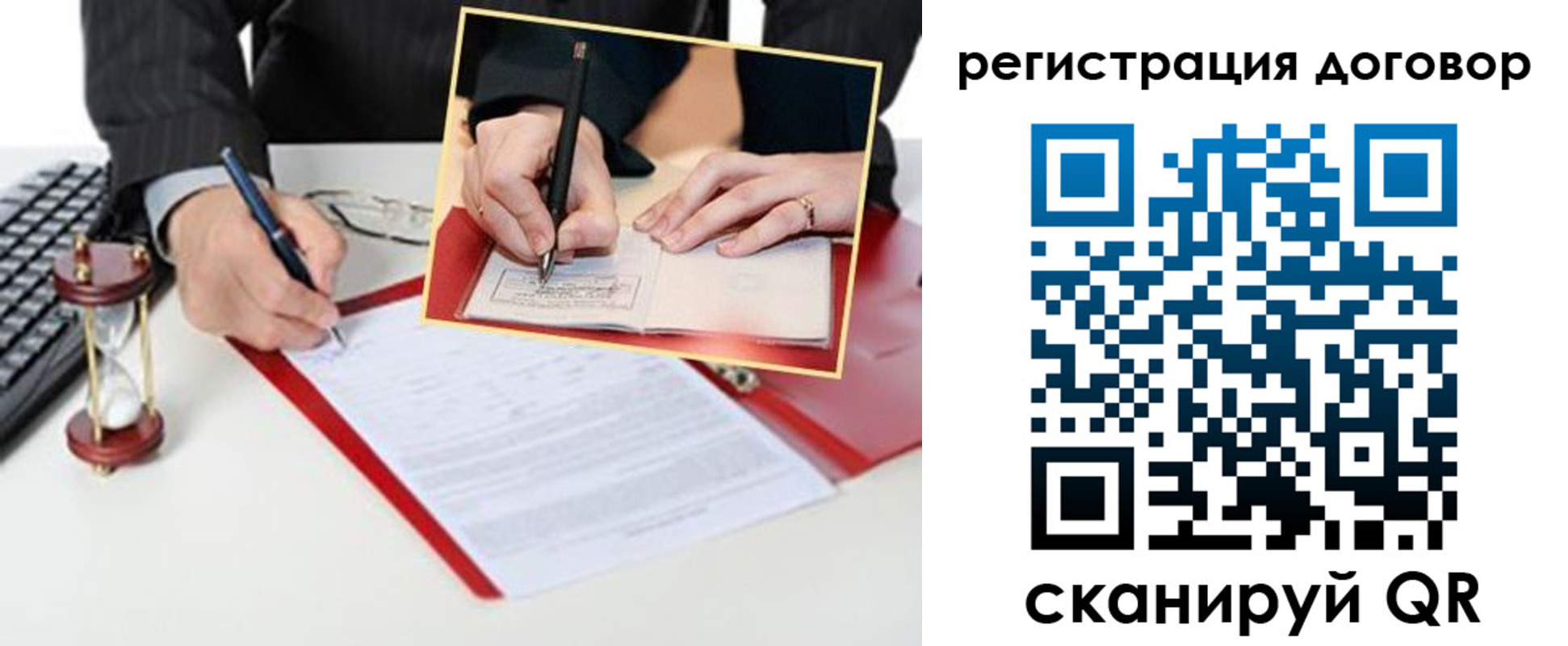 прописка в Куртамыше