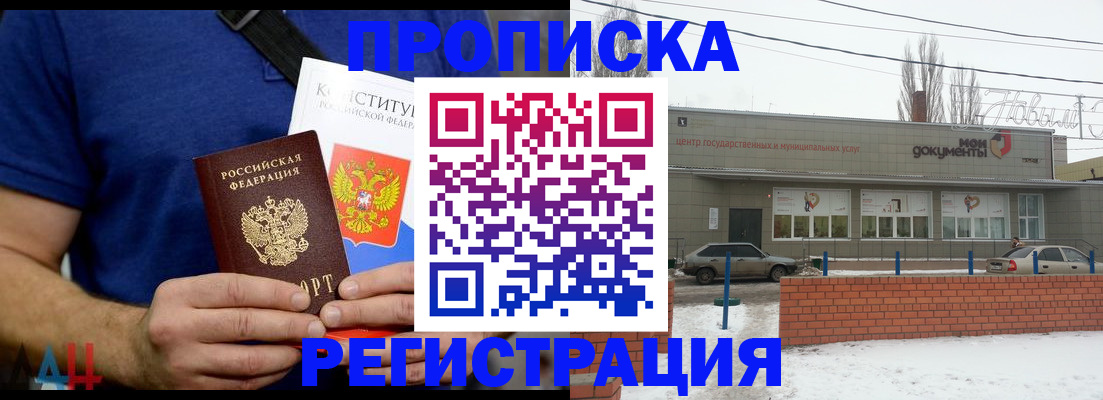 где прописаться в Куртамыше