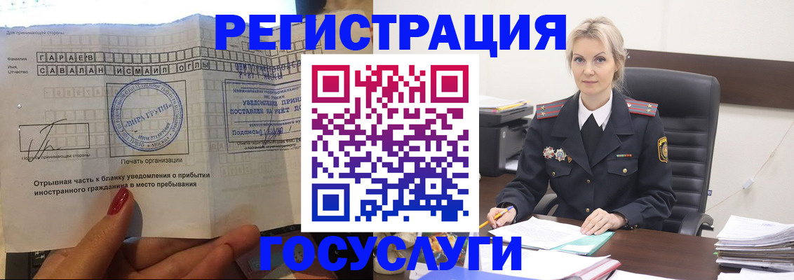 регистрация в Куртамыше