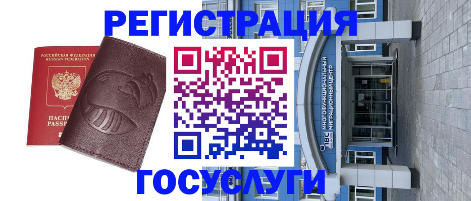 временная регистрация надежно в Куртамыше