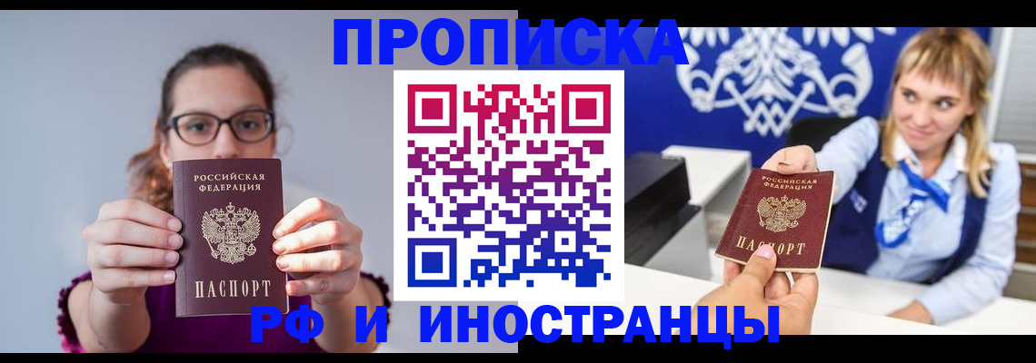 временная регистрация для всех в Куртамыше