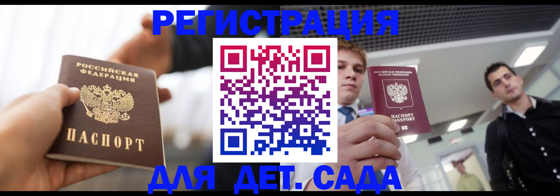 временная регистрация законно в Куртамыше